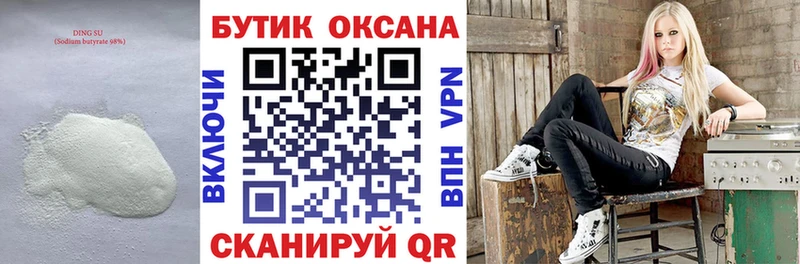 сколько стоит  Назарово  БУТИРАТ GHB 