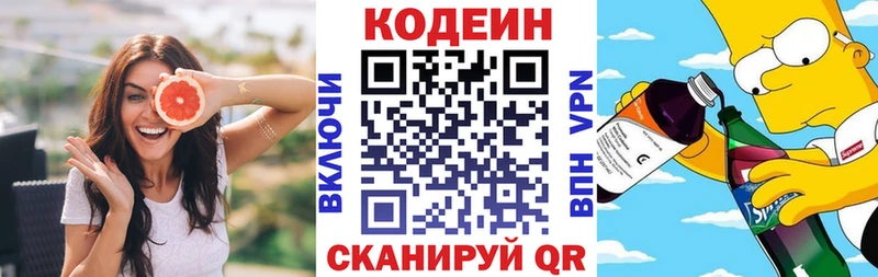 Кодеин напиток Lean (лин)  что такое наркотик  MEGA как войти  Назарово 