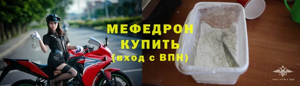 мефедрон Волоколамск