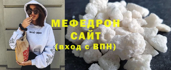 мефедрон Волоколамск